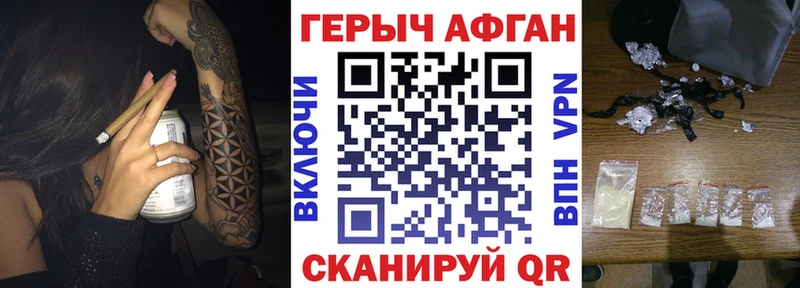 ГЕРОИН герыч где купить наркоту Сокол