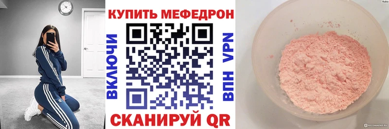 Мефедрон 4 MMC  ссылка на мегу ONION  Сокол 